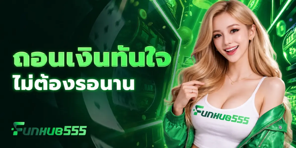 funhub555